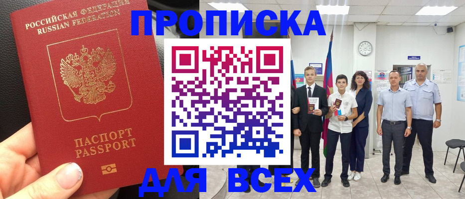 временная регистрация в Кемерово