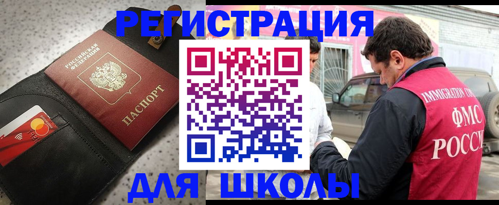 прописка штамп в Кемерово