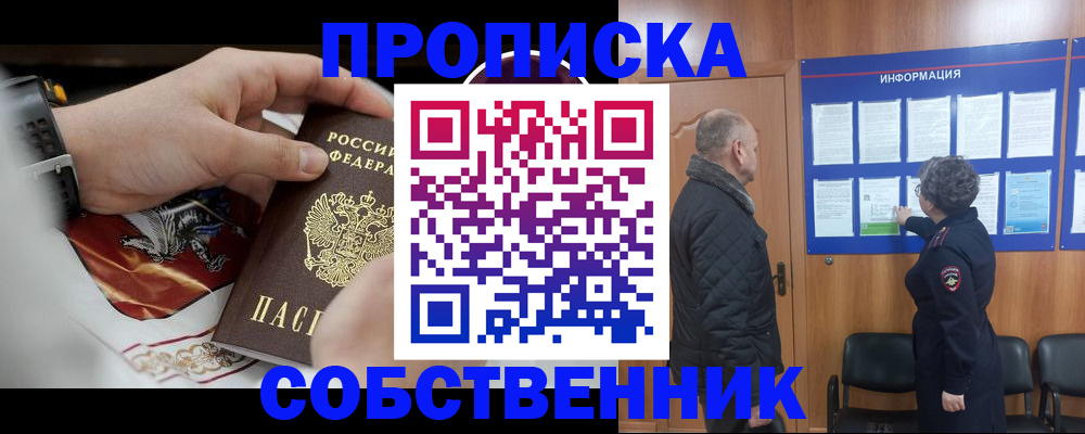 временная регистрация 2025 в Кемерово