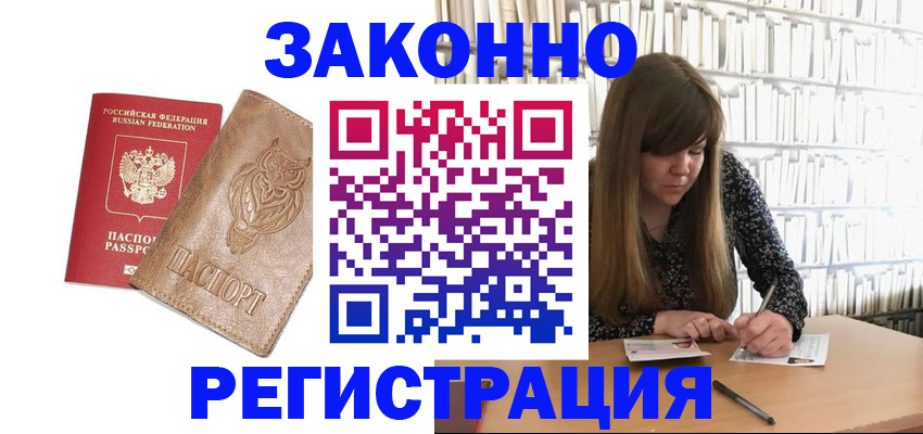 временная регистрация адрес в Кемерово
