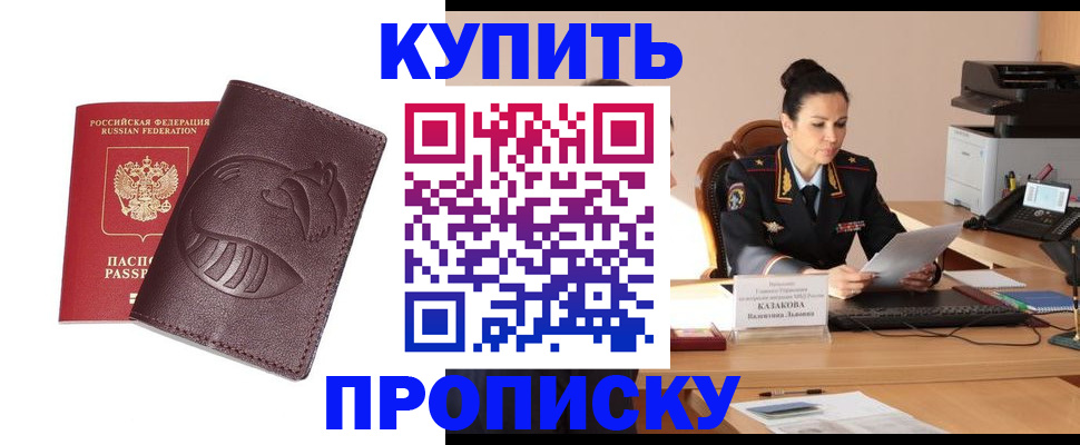 регистрация для школы в Кемерово