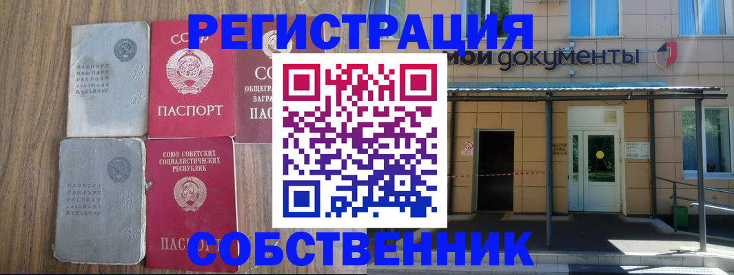 пропишу в квартире в Кемерово